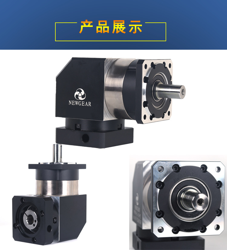 直角行星減速機(jī) 直角行星減速機(jī)