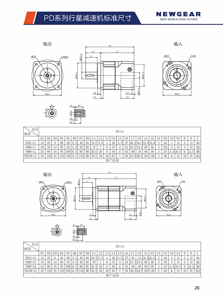 高精度行星齒輪減速機 高精度行星齒輪減速機