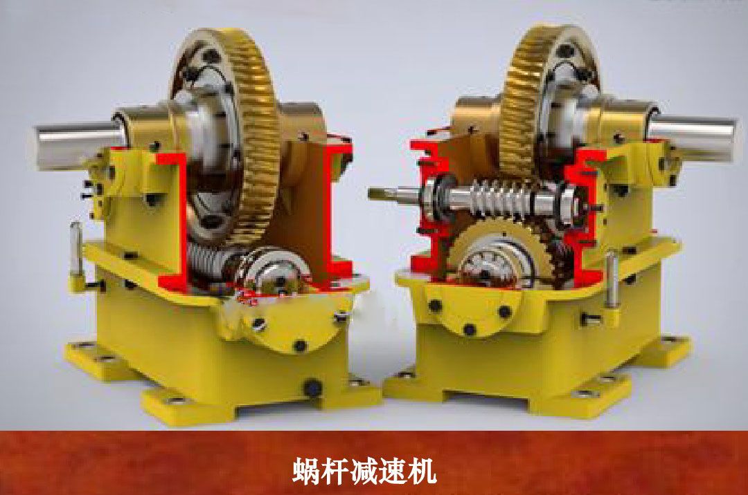 蝸桿減速器結(jié)構