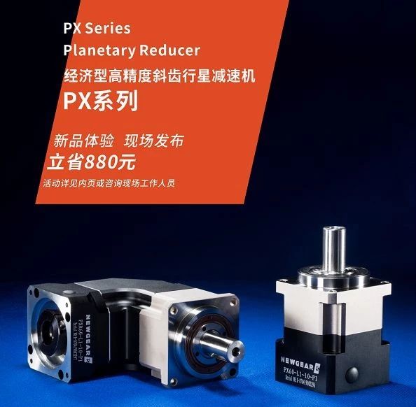 紐格爾減速機(jī) 紐格爾減速機(jī)