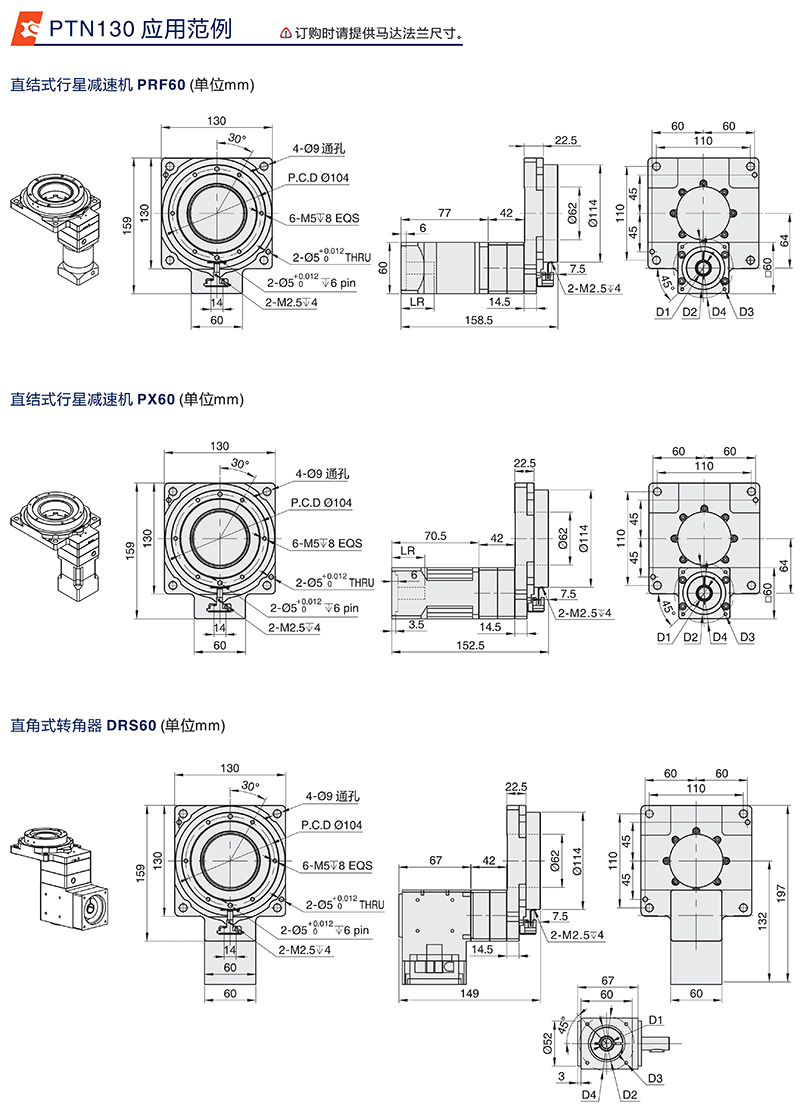 中空平臺PTN130系列應用范例